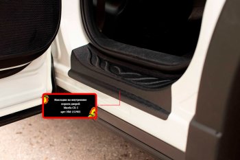 Накладки порожков салона на RA Mazda CX-5 KE дорестайлинг (2011-2014) (Задние)