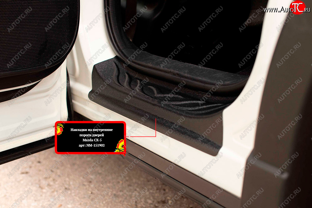 1 119 р. Накладки порожков салона на RA Mazda CX-5 KE дорестайлинг (2011-2014) (Задние)  с доставкой в г. Кемерово
