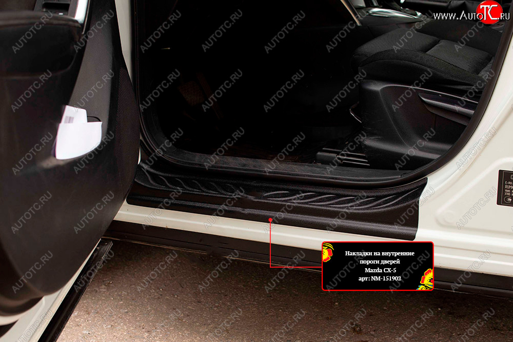 1 749 р. Накладки порожков салона RA Mazda CX-5 KE дорестайлинг (2011-2014) (Передние)  с доставкой в г. Кемерово