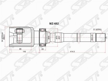 Шрус SAT (внутренний/правый, 24*31*45 мм, 4WD) Mazda CX-5  KE (2011-2017) дорестайлинг, рестайлинг