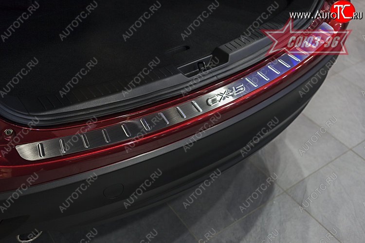 2 294 р. Накладка на задний бампер Souz-96 (штампованная) Mazda CX-5 KE дорестайлинг (2011-2014)  с доставкой в г. Кемерово