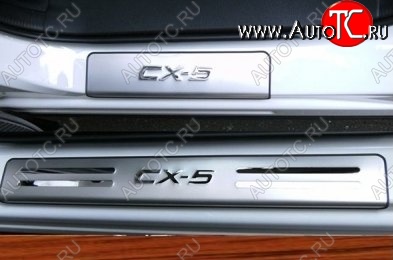1 249 р. Накладки на порожки автомобиля СТ Mazda CX-5 KE рестайлинг (2015-2017)  с доставкой в г. Кемерово
