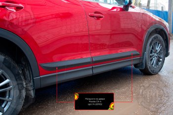 889 р. Задний правый молдинг на дверь Русская Артель  Mazda CX-5  KF (2016-2025) (Поверхность шагрень)  с доставкой в г. Кемерово. Увеличить фотографию 2