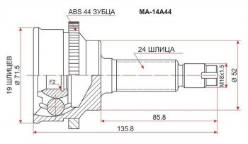 ШРУС SAT (наружный, ABS) Mazda Demio  1 DW (1996-2002) дорестайлинг, рестайлинг