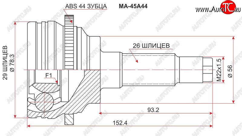 1 689 р. Шрус (наружный/ABS) SAT (29*26*56 мм) Mazda 323/Familia седан BJ дорестайлинг (1998-2000) с доставкой в г. Кемерово Увеличить фотографию 1 1 689 р. Шрус (наружный/ABS) SAT (29*26*56 мм) Mazda 323/Familia седан BJ дорестайлинг (1998-2000) с доставкой в г. Кемерово