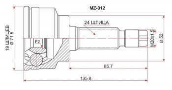 ШРУС SAT (наружный) Mazda 323/Familia  седан - Demio  1 DW