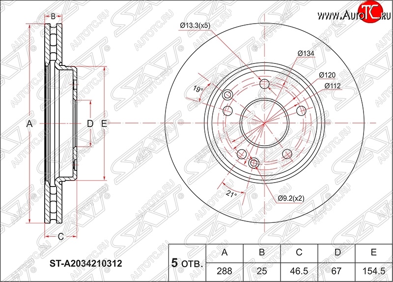 2 479 р. Диск тормозной передний SAT (вентилируемый, d 288) Mercedes-Benz E-Class W210 дорестайлинг седан (1996-1999)  с доставкой в г. Кемерово