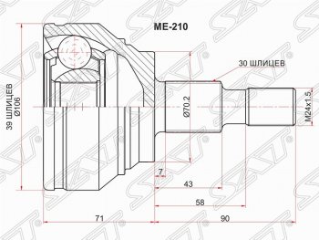 Шрус (наружный) SAT (39*30*70.3 мм) Mercedes-Benz ML class ( W164,  W166) (2005-2015) дорестайлинг, рестайлинг