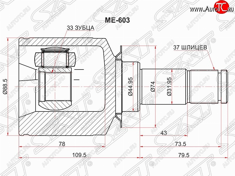 3 699 р. Шрус (внутренний/левый) SAT (33*37*44.9 мм) Mercedes-Benz ML class W164 дорестайлинг (2005-2008)  с доставкой в г. Кемерово