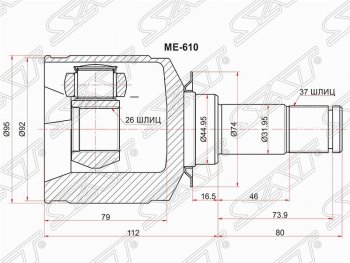 Шрус (внутренний/левый) SAT (26*37*44.9 мм) Mercedes-Benz ML class ( W164,  W166) (2005-2015) дорестайлинг, рестайлинг