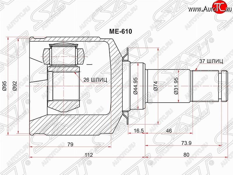 3 899 р. Шрус (внутренний/левый) SAT (26*37*44.9 мм)  Mercedes-Benz ML class ( W164,  W166) (2005-2015) дорестайлинг, рестайлинг  с доставкой в г. Кемерово