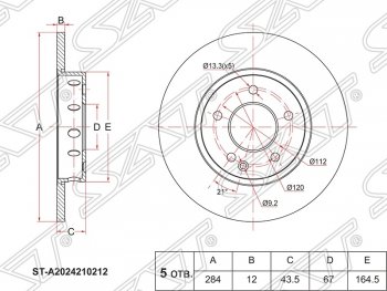 2 099 р. Диск тормозной передний SAT (не вентилируемый, d 284) Mercedes-Benz C-Class W202 дорестайлинг седан (1993-1997)  с доставкой в г. Кемерово. Увеличить фотографию 1