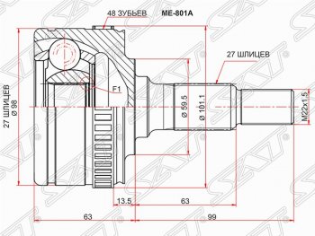Шрус (наружный/ABS) SAT (27*27*59.8 мм) Mercedes-Benz Vito  W638 (1996-2003)