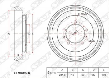 2 159 р. Барабан тормозной задний SAT Mitsubishi Airtek (2001-2008)  с доставкой в г. Кемерово. Увеличить фотографию 1