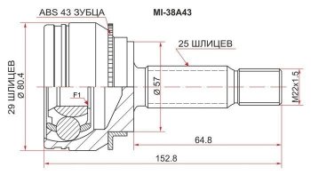 ШРУС SAT (наружный, с ABS, 29*25*57) Mitsubishi Lancer 9 CS седан 1-ый рестайлинг (2003-2005)