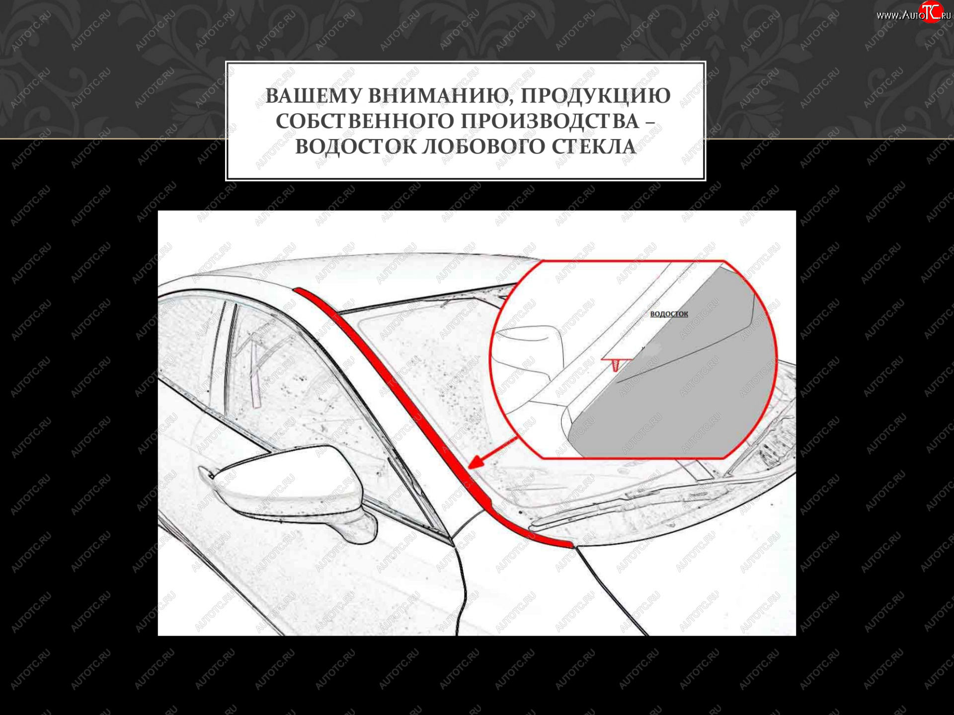 2 199 р. Водостоки лобового стекла Стрелка 11 Mitsubishi ASX дорестайлинг (2010-2012) (Автомобиль с рейлингами)  с доставкой в г. Кемерово