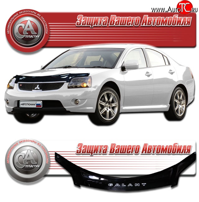 1 599 р. Дефлектор капота CA Plastic Mitsubishi Galant 9 седан (2004-2009) (Classic черный, Без надписи)  с доставкой в г. Кемерово