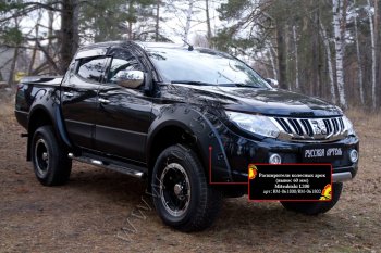 Расширитель колесной арки RA (вынос 60мм, передний левый) Mitsubishi L200  5 KK,KL (2015-2019) дорестайлинг (Поверхность шагрень)