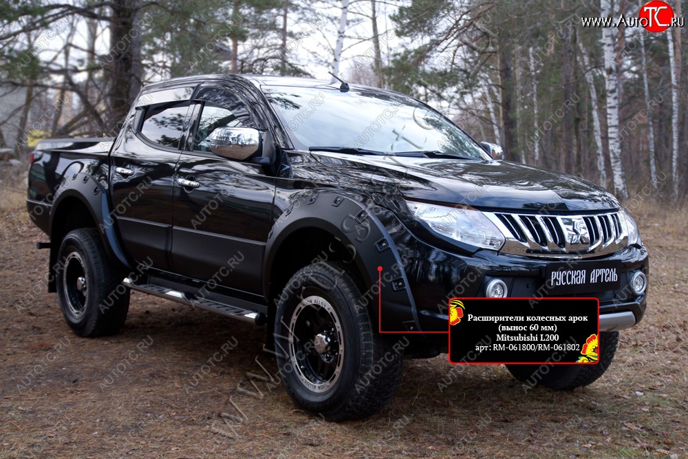 6 999 р. Расширитель колесной арки RA (вынос 60мм, передний левый) Mitsubishi L200 5 KK,KL дорестайлинг (2015-2019) (Поверхность шагрень)  с доставкой в г. Кемерово