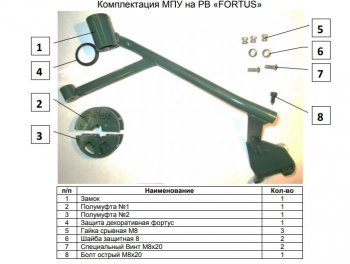 24 569 р. Замок рулевого вала FORTUS (бесштыревой) Mitsubishi L200 5 KK,KL рестайлинг (2018-2022)  с доставкой в г. Кемерово. Увеличить фотографию 3