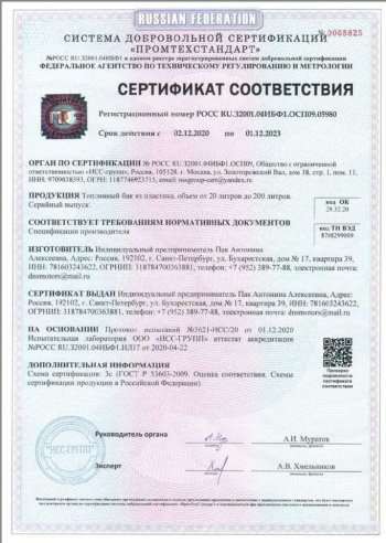 17 899 р. Бак топливный NEW BAK (пластик, 59 л)  Mitsubishi Lancer  10 CY (2007-2017) седан дорестайлинг, хэтчбэк дорестайлинг, седан рестайлинг  с доставкой в г. Кемерово. Увеличить фотографию 4