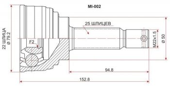 ШРУС SAT (наружный, 22*25*50 мм) Mitsubishi Lancer  5 Fiore 2 (1983-1991) седан