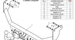 17 399 р. Фаркоп (седан, универсал) Лидер Плюс Mitsubishi Lancer 9 CS седан 1-ый рестайлинг (2003-2005) (Без электропакета)  с доставкой в г. Кемерово. Увеличить фотографию 2