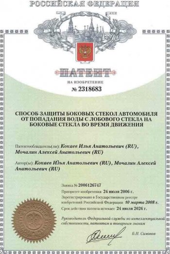 1 699 р. Водостоки лобового стекла Стрелка 11 Mitsubishi Pajero 4 V90 дорестайлинг (2006-2011)  с доставкой в г. Кемерово. Увеличить фотографию 5