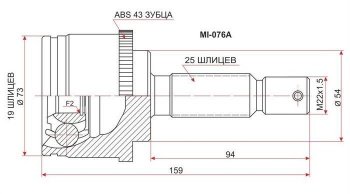 ШРУС SAT (наружный) Mitsubishi Pajero Mini  H53/H58 (1998-2012)