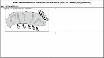 7 399 р. Правый подкрылок передний TOTEM Mitsubishi Pajero Sport QE дорестайлинг (2015-2021) (С шумоизоляцией)  с доставкой в г. Кемерово. Увеличить фотографию 2