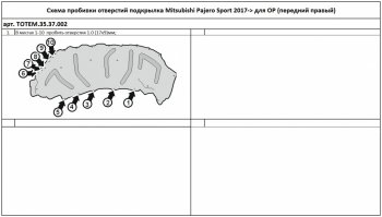 Правый подкрылок передний TOTEM Mitsubishi Pajero Sport QE дорестайлинг (2015-2021) (С шумоизоляцией)