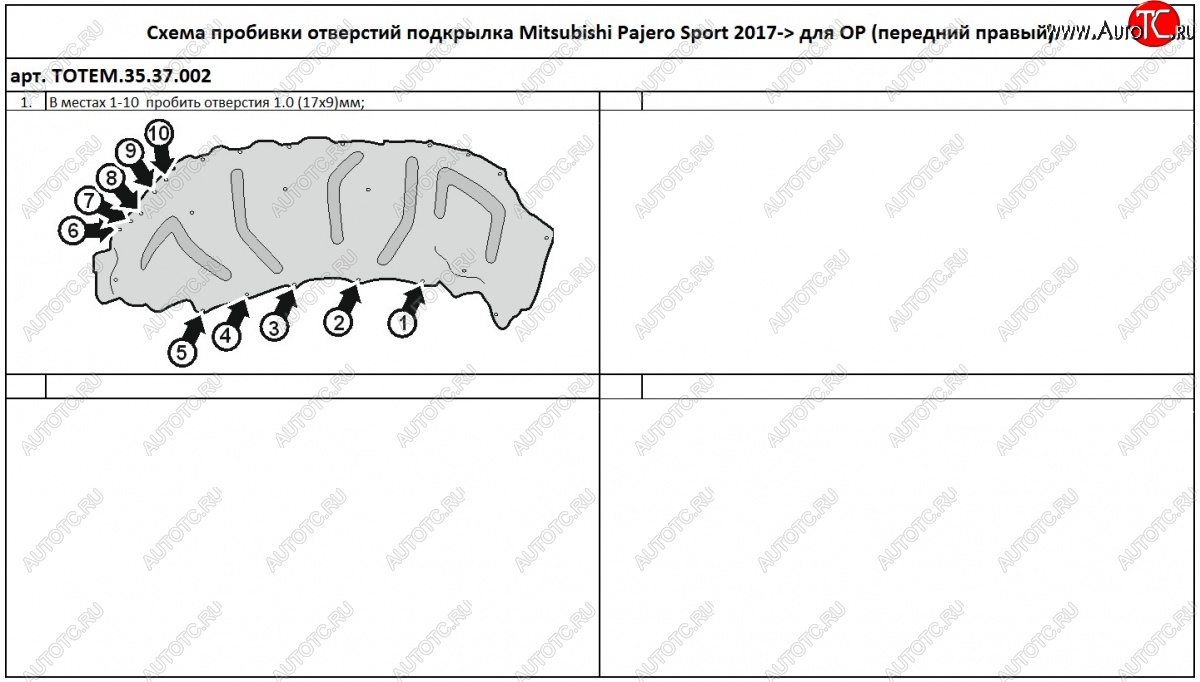 7 399 р. Правый подкрылок передний TOTEM Mitsubishi Pajero Sport QE дорестайлинг (2015-2021) (С шумоизоляцией)  с доставкой в г. Кемерово