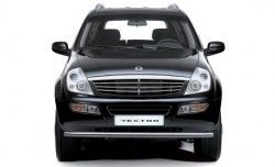 Одинарная защита переднего бампера Petroil Tuning диаметром 63 мм SSANGYONG Rexton  Y250 (2006-2012)