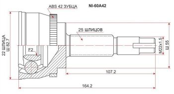 ШРУС SAT (наружный. 22*25*55) Nissan AD Y11 (1999-2008)