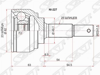 Шрус (наружный) SAT (23*25*49 мм) Nissan AD  Y12 - Wingroad ( 2 Y11,  3 Y12)