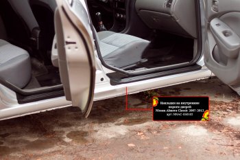 Накладки порожков салона RA Nissan Almera N16 седан дорестайлинг (2000-2003) (Передние)