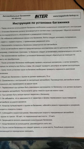 2 999 р. Комплект опор для поперечин Inter технику из списка применимости  с доставкой в г. Кемерово. Увеличить фотографию 5