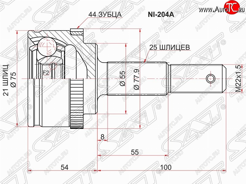 1 779 р. Шрус (наружный/ABS) SAT (21*25*55 мм) Nissan Almera N16 седан дорестайлинг (2000-2003) с доставкой в г. Кемерово Увеличить фотографию 1 1 779 р. Шрус (наружный/ABS) SAT (21*25*55 мм) Nissan Almera N16 седан дорестайлинг (2000-2003) с доставкой в г. Кемерово