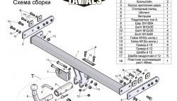 8 999 р. Фаркоп Лидер Плюс (с быстросъёмным шаром) Nissan Almera N16 седан дорестайлинг (2000-2003) (Без электропакета)  с доставкой в г. Кемерово. Увеличить фотографию 3