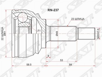 1 689 р. Шрус (наружный) SAT (22*23*49 мм)  Nissan Almera  G15 (2012-2019) седан  с доставкой в г. Кемерово. Увеличить фотографию 1