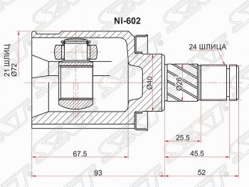 Шрус (внутренний) SAT (21*24*40 мм) Nissan Almera Classic  седан (2006-2013) B10