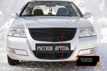 Решетка радиатора с сеткой металлик RA Nissan Almera Classic  седан (2006-2013) B10 (Поверхность глянец (под покраску))