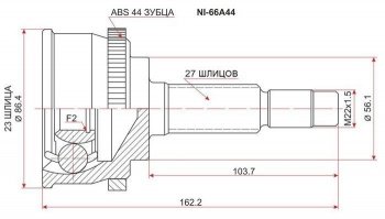 1 849 р. ШРУС SAT (наружный, 23*27*56, ABS)  Nissan Bluebird  седан - Primera ( седан,  2 седан,  2 универсал)  с доставкой в г. Кемерово. Увеличить фотографию 1