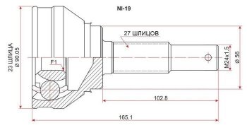 1 689 р. ШРУС SAT (наружный 23*27*56)  Nissan Bluebird  седан - Serena  1  с доставкой в г. Кемерово. Увеличить фотографию 1