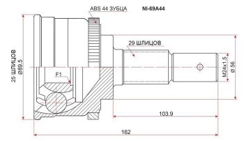 ШРУС SAT (наружный) Nissan Cefiro  A33 - X-trail  1 T30