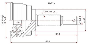 Шрус (наружный) SAT (22*23*48 мм) Nissan Cube  1 - Micra  K11