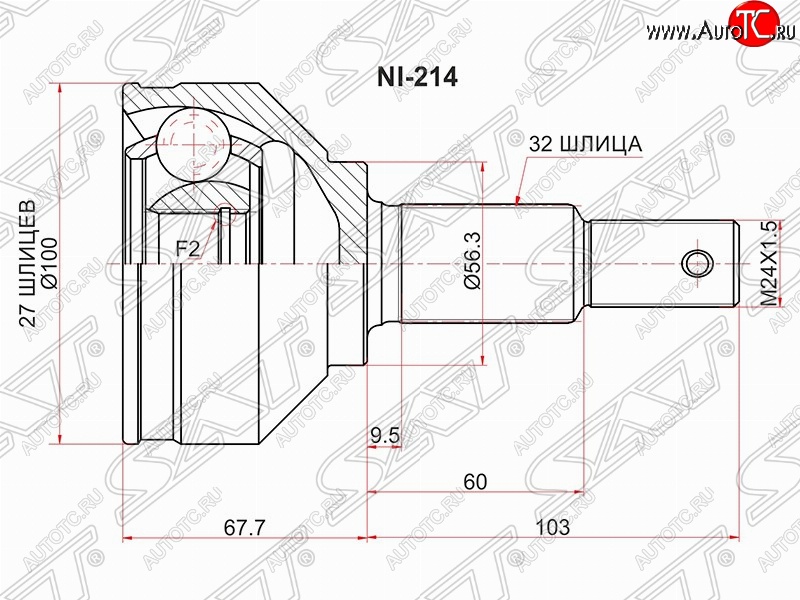 5 599 р. Шрус (наружный) SAT (27*32*56 мм)  Nissan Elgrand  3 - Teana  2 J32  с доставкой в г. Кемерово