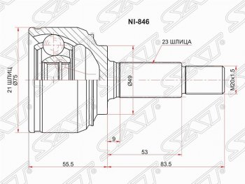 Шрус (наружный) SAT (22*23*49 мм) Nissan Micra  K12 - Note  1