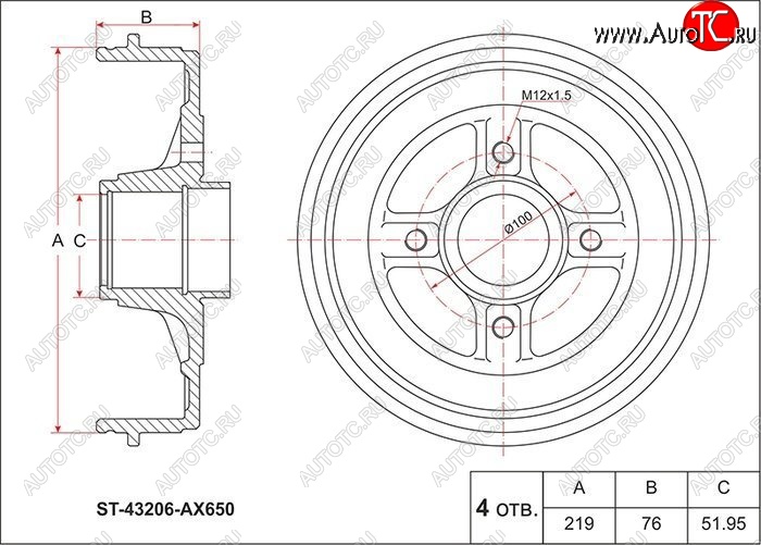 2 499 р. Барабан тормозной (задний) SAT  Nissan Micra ( K11,  K12) - Tiida ( 1 хэтчбэк,  1 седан,  1 хэтчбек,  2 хэтчбек)  с доставкой в г. Кемерово