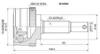 ШРУС SAT (наружный, ABS) Nissan Micra  K11 (1992-2003) 5 дв. дорестайлинг, 5 дв. рестайлинг